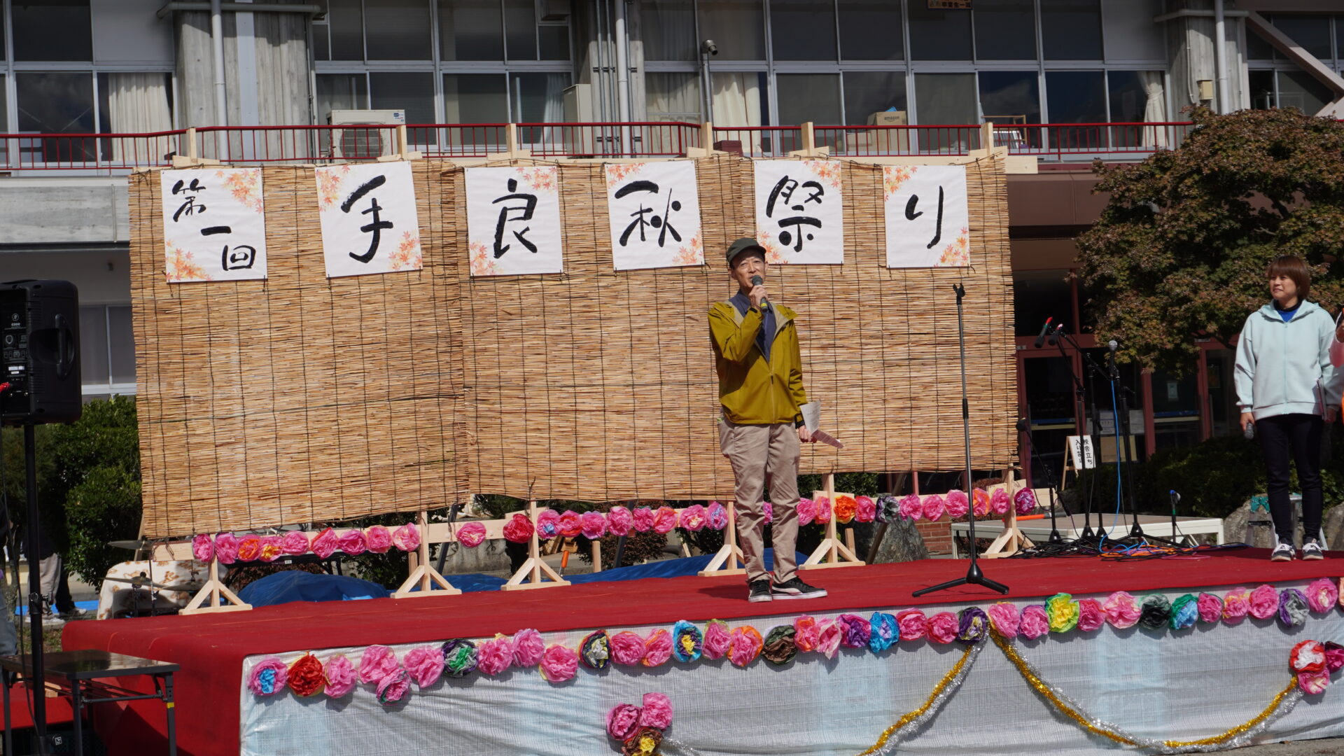 第１回秋祭り写真